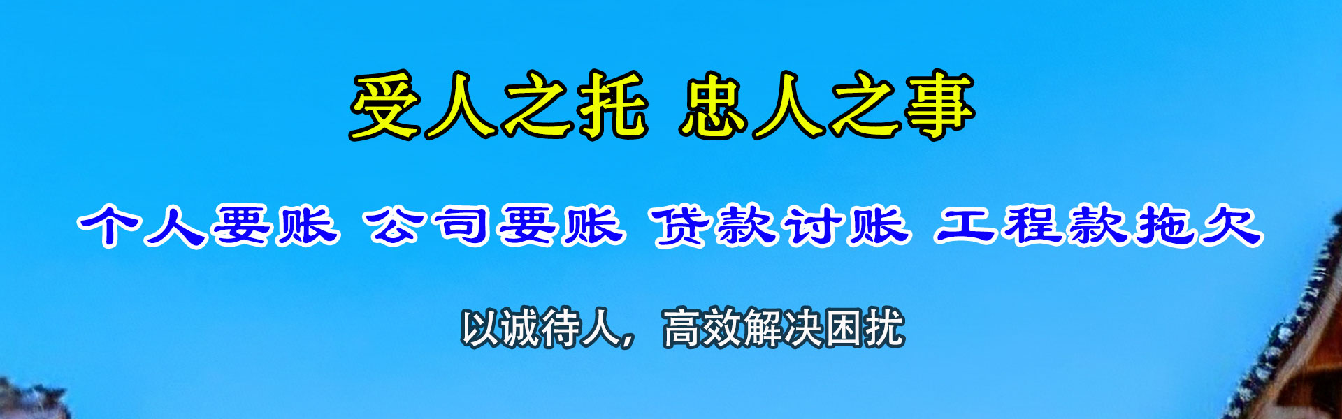 景德镇要债公司